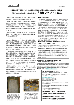 東日本大震災 文化財レスキューについて - 電子百鬼夜行シリーズ