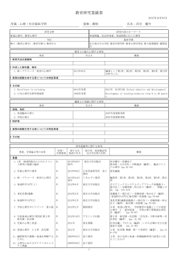 河合 優年 教授 - 武庫川女子大学
