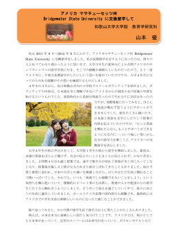 山本 優（日本）