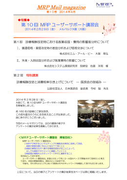 MRP Mail magazine MRP Mail magazine