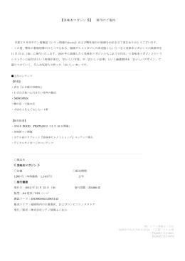 美味本マガジン 5