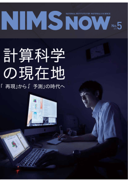 「再現」から、「予測」の時代へ
