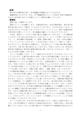 PDFファイル407KB