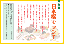 今日のランチ、なに食べよう&hellip;&hellip;。 そんな迷えるあなたに、 この 【ランチ