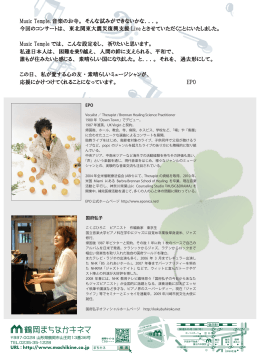 Music Temple. 音楽のお寺。 そんな試みができないかな．．．。 今回の