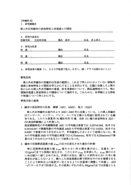 婦人外衣用編布の表面特性と冷素量感との関係