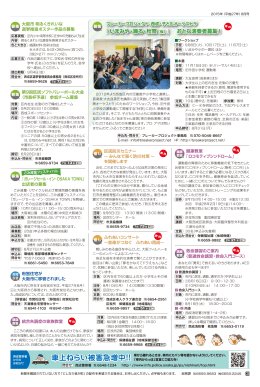 「いまみや・踊る・秋祭（仮）」 おとな演奏者募集 ! 「いまみや・踊る・秋祭（仮