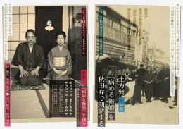 ﹃ 病 め る 舞姫 ﹄ を踊る