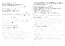 ページへ - 3D踊る肉単