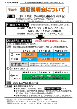 ①書類を受け取る