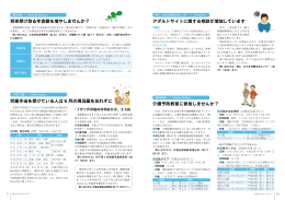 将来受け取る年金額を増やしませんか？ 介護予防教室に参加しませんか