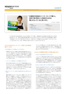「お客様が日用品をインターネットで購入し 自宅で受け取ることを望まれる