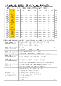 就労証明書（裏） [162KB pdfファイル]