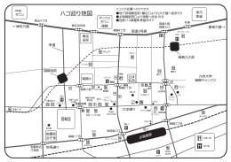 ハコ巡り地図