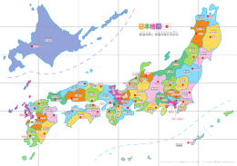 日本地図パズル（2）