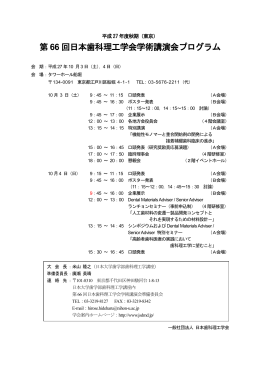 プログラム 日本語版