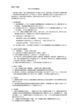 議案第1号議案 平成25年度事業報告 行政当局のご指導、ご協力と賛助