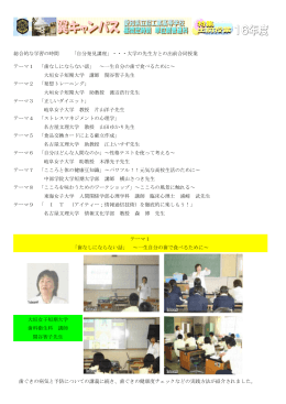 16年度 - 愛知県立起工業高等学校