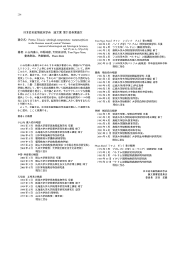 第2回平成17年度 受賞者 小山内康人 他（PDF