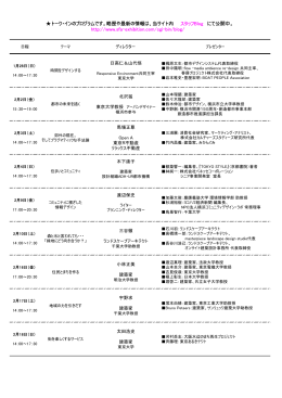 トーク・インのプログラムです。略歴や最新の情報は、当サイト