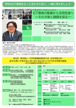 パネルディスカッションの案内リーフレットのダウンロード。