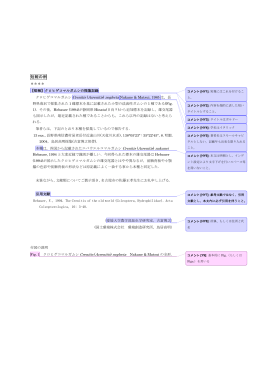 短報の例 - 日本甲虫学会