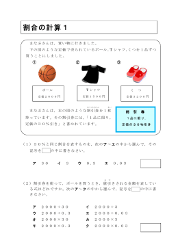 割合の計算1
