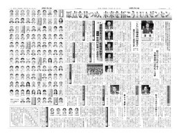 原点を見つめ、未来を拓こう！UAゼンセン