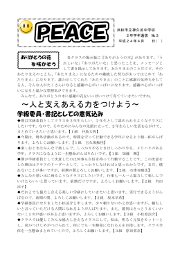 学級委員・書記としての意気込み