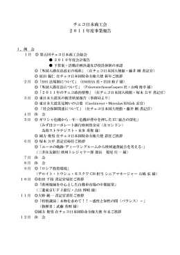 PDF文書ダウンロード