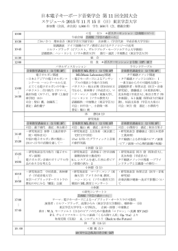PDF(11/4) - 日本電子キーボード音楽学会