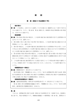 附 則