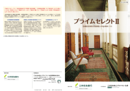 目標設定特則付変額個人年金保険（10）