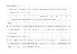 山 梨 県 規 則 第 三 十 七 号 山 梨 県 立 富 士 山 世 界 遺 産 セ