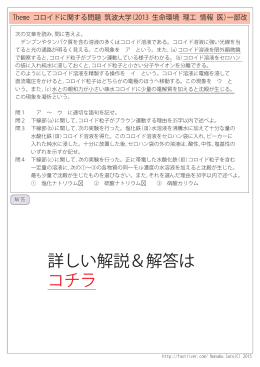 詳しい解説＆解答は コチラ