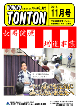 詳しい講座内容はp.1 で 紹介しています！