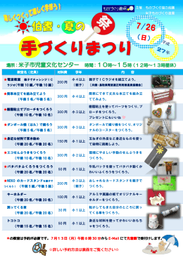 詳しい予約方法は裏面をご覧ください