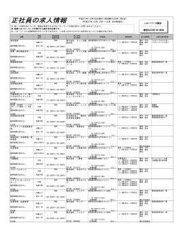（正社員の仕事2）（PDF形式）