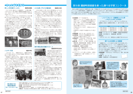 第5回 播磨町図書館を使った調べる学習コンクール きゃんぱすだより