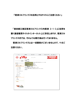 こちら（PDF） - 若洲ゴルフリンクス