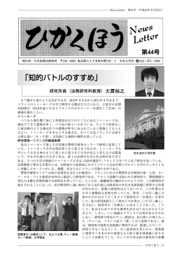 「知的バトルのすすめ」