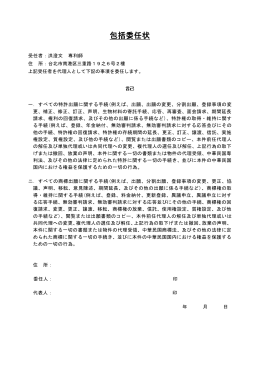 包括委任状 - Top Team