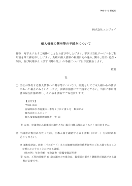 申請書類一式（PDFファイル）