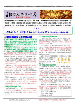 変形労働時間制の活用と基礎知識