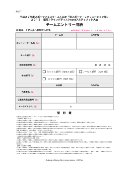 Page 1 チーム名 ふりがな エントリーチーム名（※） チーム紹介（※） 活動