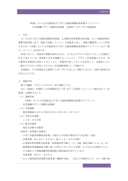 実施要領（PDF形式：123KB）