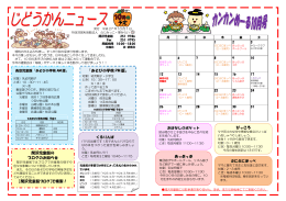 「あそびの学校 PM 版」 関沢児童館の ブログのお知らせ ［関沢児童館