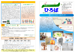 「関サナOTブログ」始めました!!