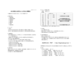 大分市トレセン ブログ （ http://blog.livedoor.jp/octc/ ）