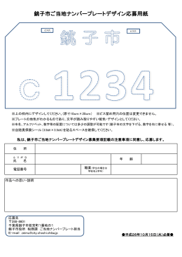 応募用紙（PDF版）